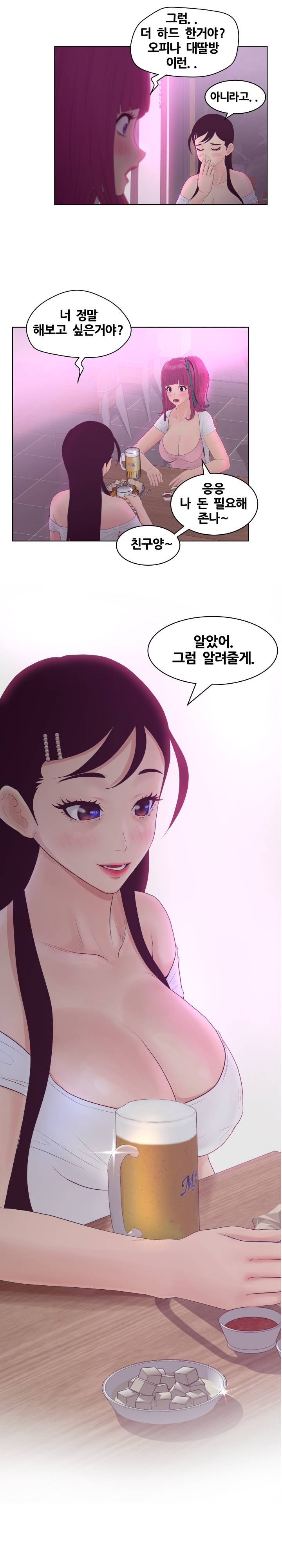 Share Girls Raw Chapter 10 Page 17