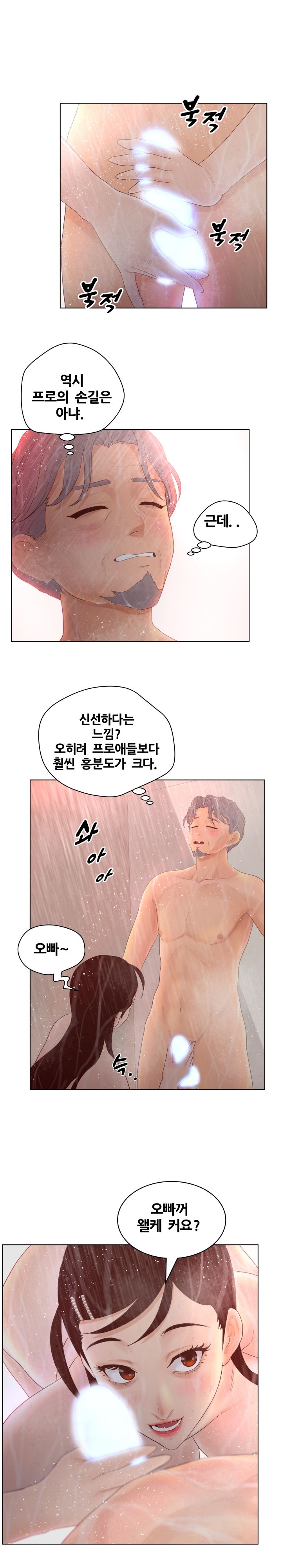 Share Girls Raw Chapter 10 Page 2