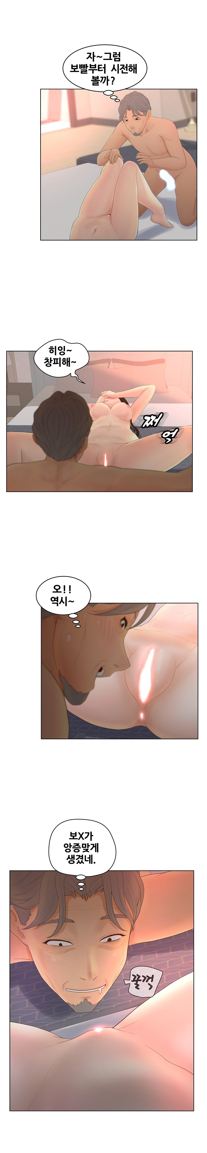 Share Girls Raw Chapter 10 Page 5