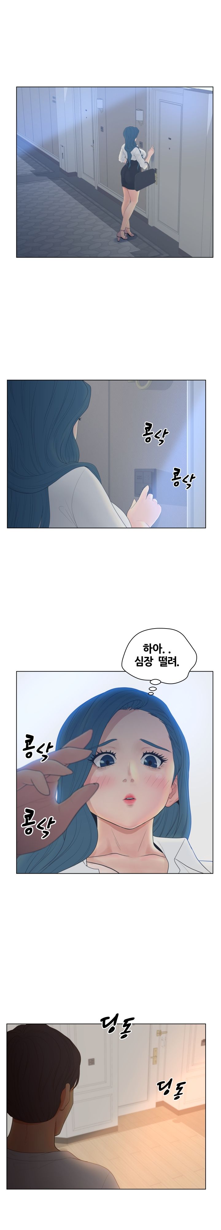Share Girls Raw Chapter 11 Page 13