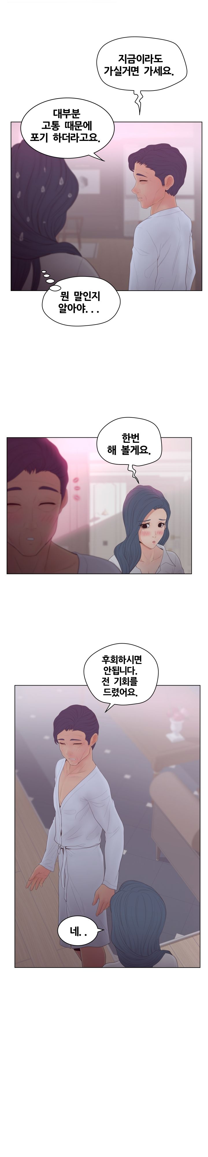 Share Girls Raw Chapter 11 Page 15