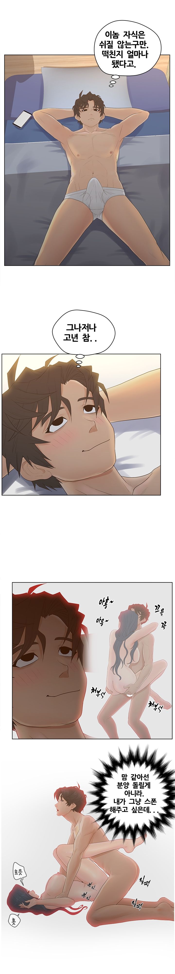 Share Girls Raw Chapter 11 Page 2
