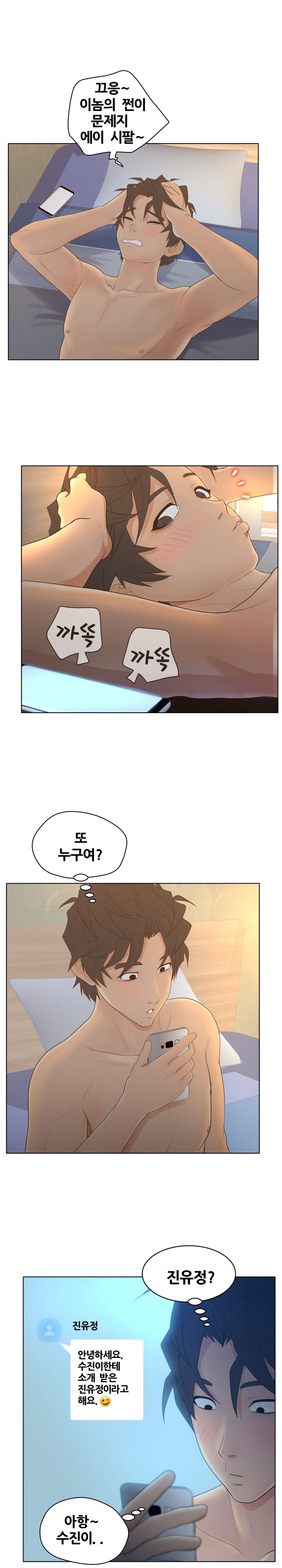 Share Girls Raw Chapter 11 Page 3
