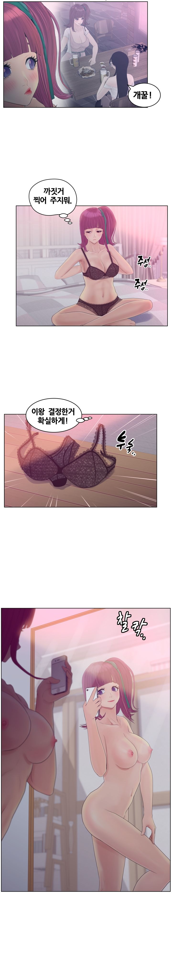 Share Girls Raw Chapter 11 Page 6