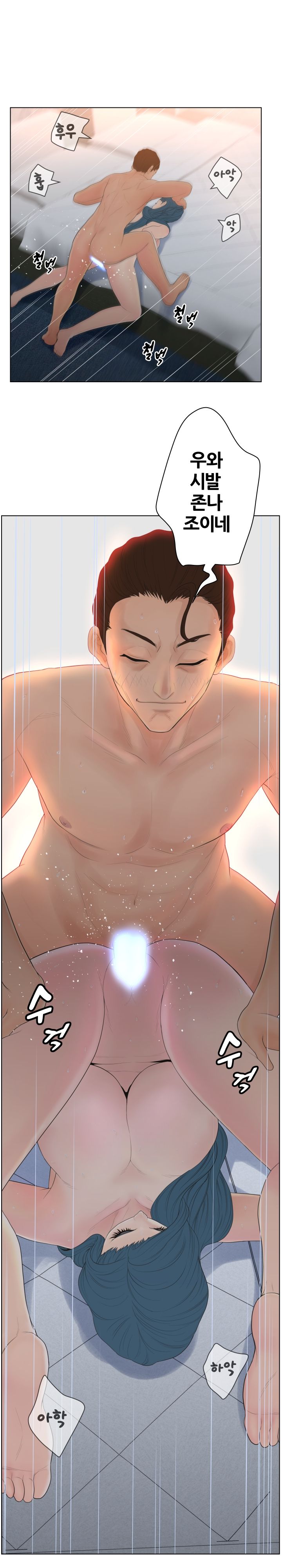 Share Girls Raw Chapter 12 Page 12