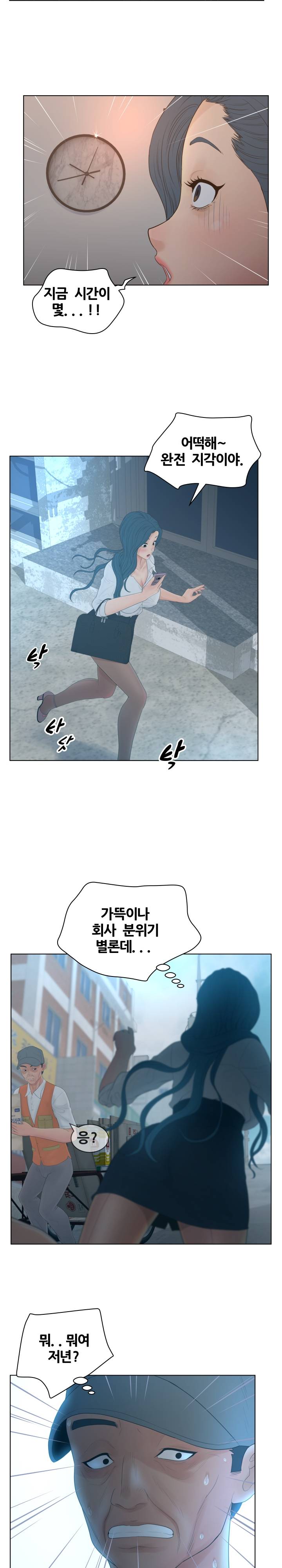 Share Girls Raw Chapter 12 Page 19