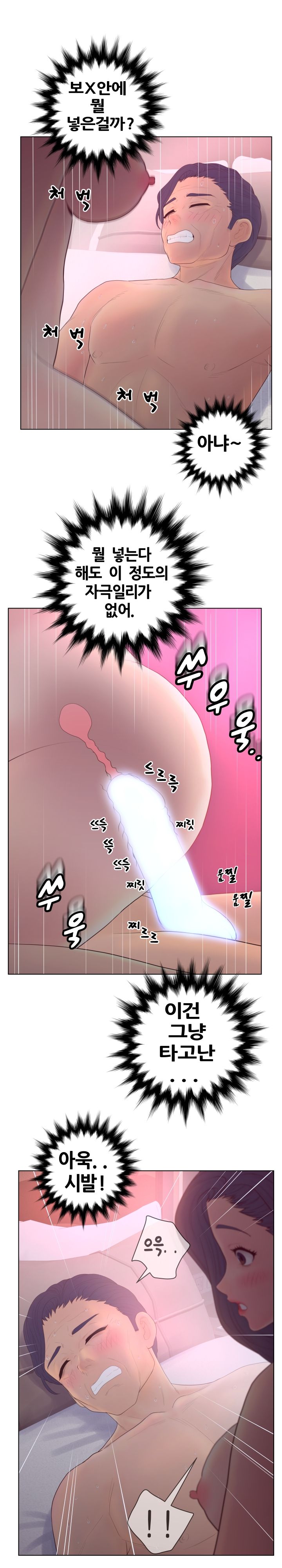 Share Girls Raw Chapter 12 Page 3