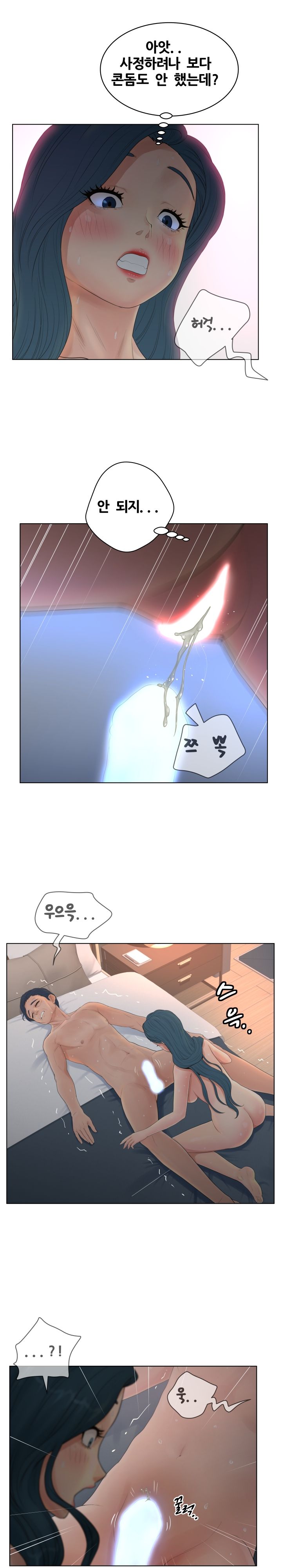 Share Girls Raw Chapter 12 Page 4
