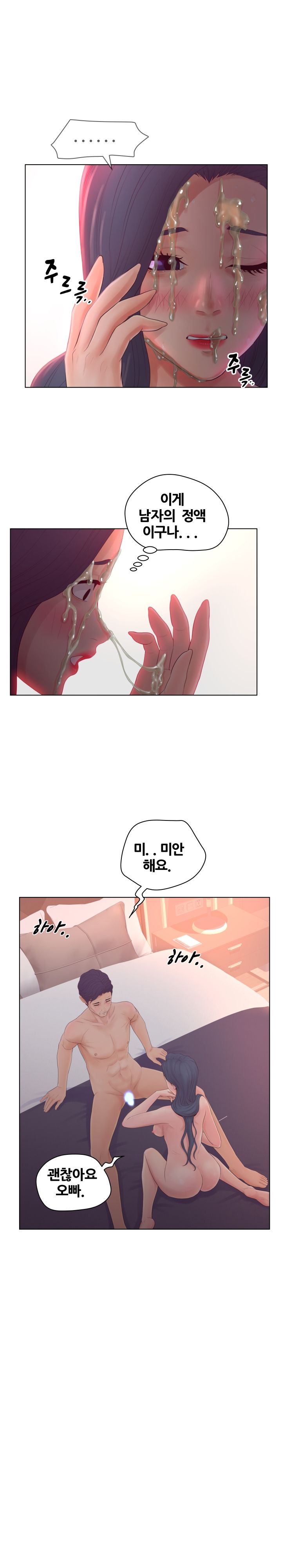 Share Girls Raw Chapter 12 Page 6