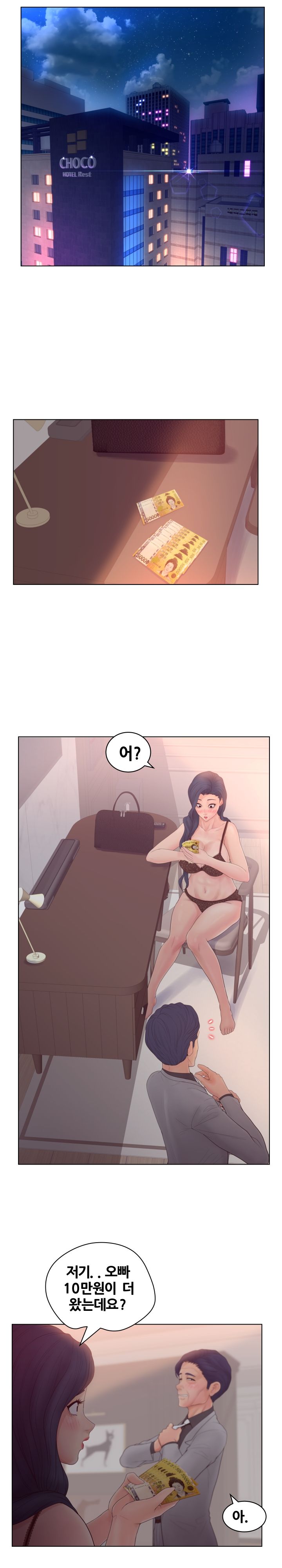 Share Girls Raw Chapter 12 Page 7