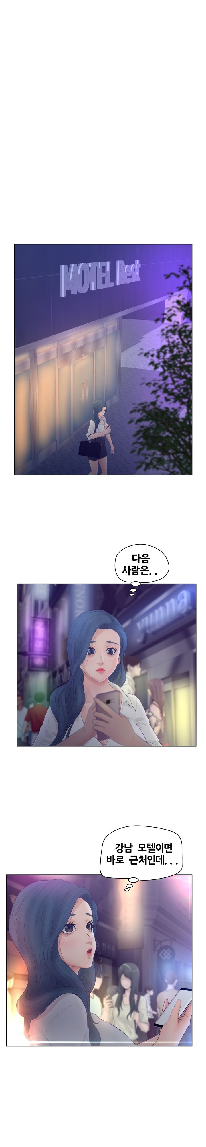 Share Girls Raw Chapter 12 Page 9