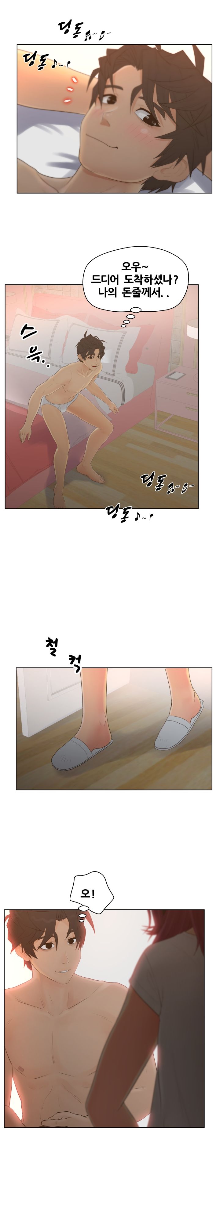 Share Girls Raw Chapter 13 Page 13