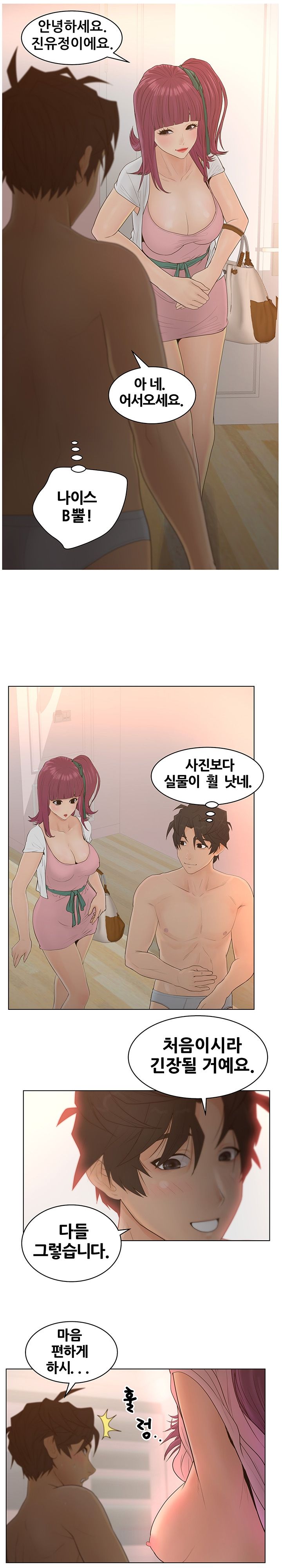 Share Girls Raw Chapter 13 Page 14