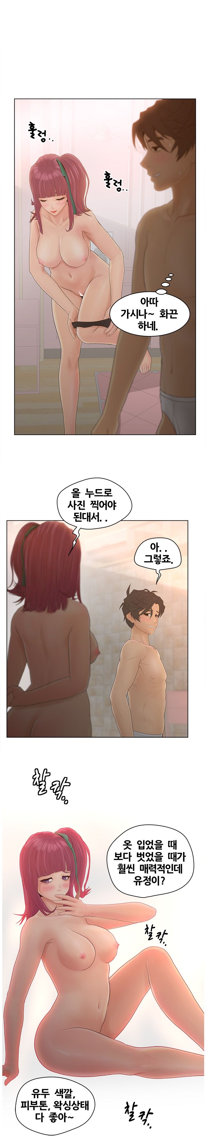 Share Girls Raw Chapter 13 Page 15