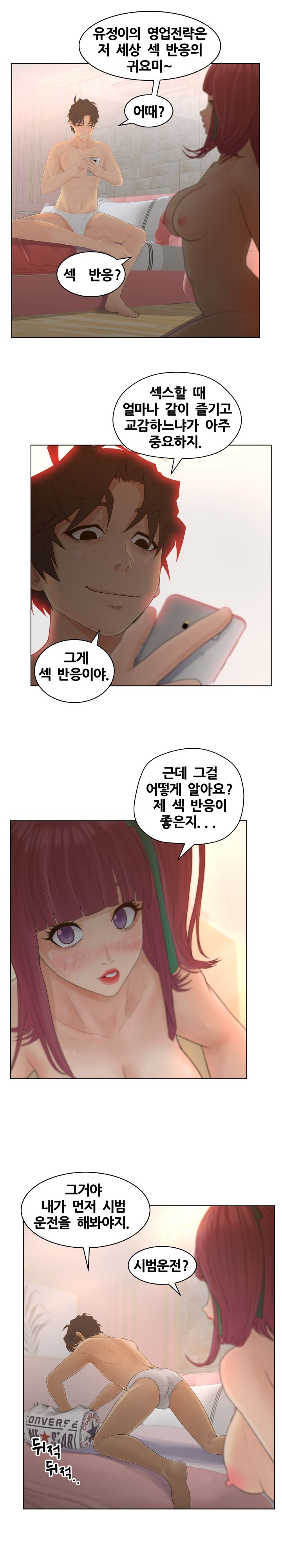 Share Girls Raw Chapter 13 Page 16