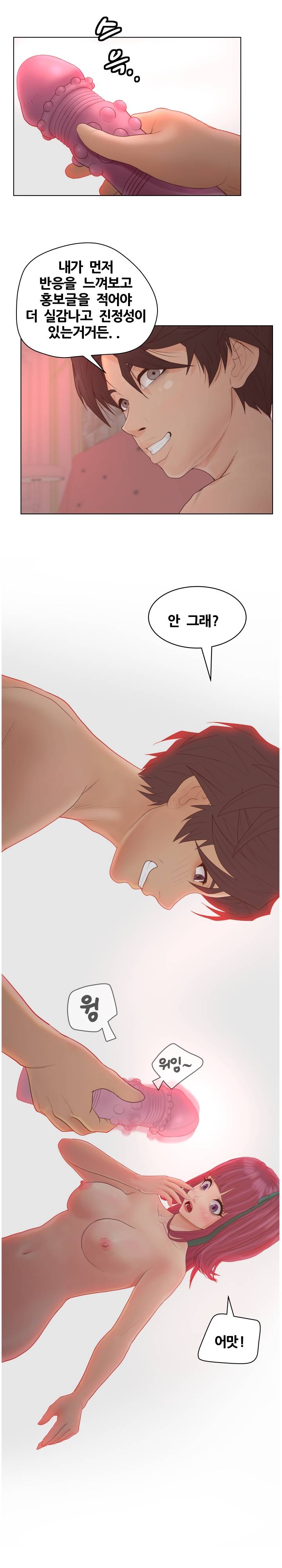 Share Girls Raw Chapter 13 Page 17