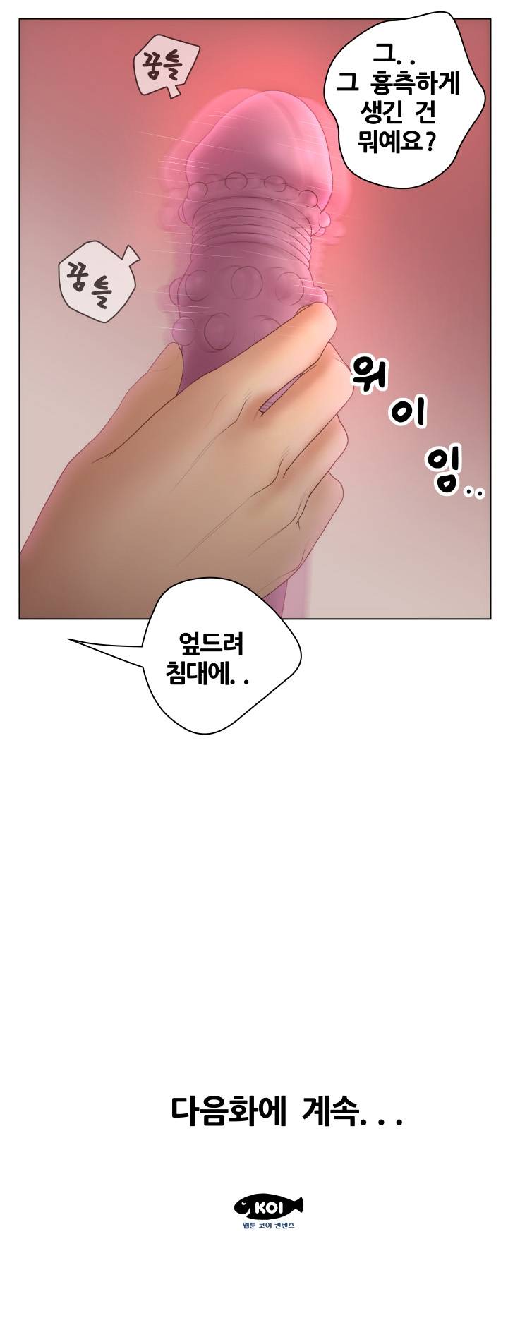 Share Girls Raw Chapter 13 Page 18