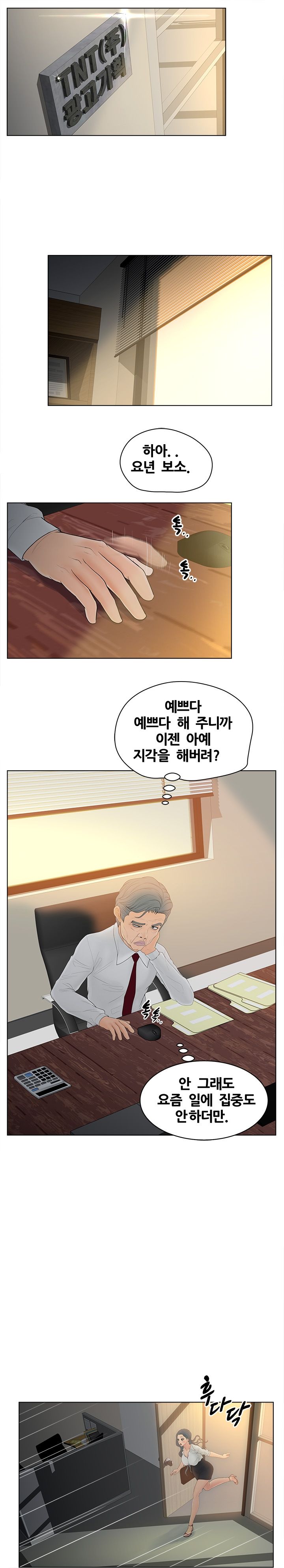 Share Girls Raw Chapter 13 Page 2