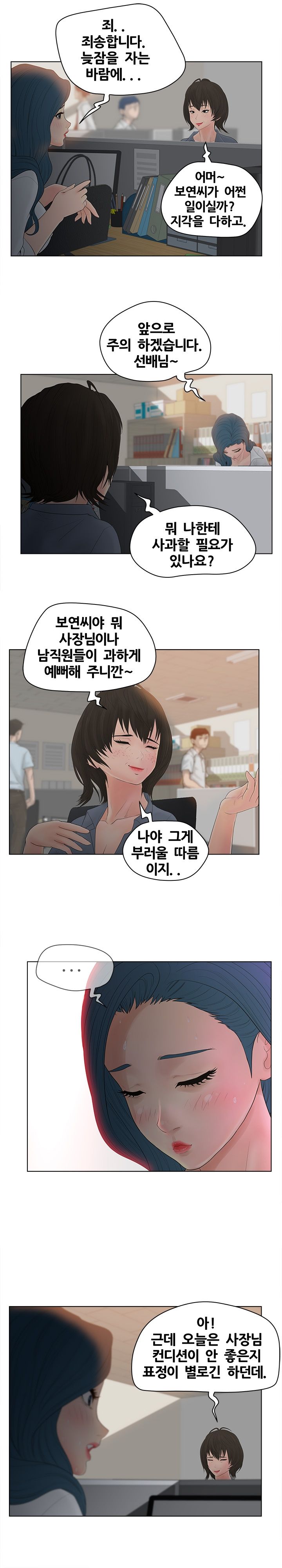 Share Girls Raw Chapter 13 Page 3