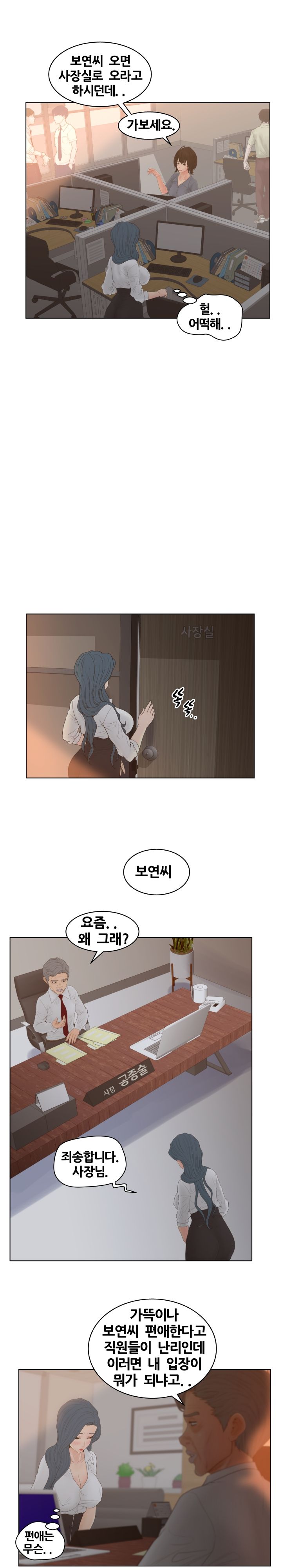 Share Girls Raw Chapter 13 Page 4