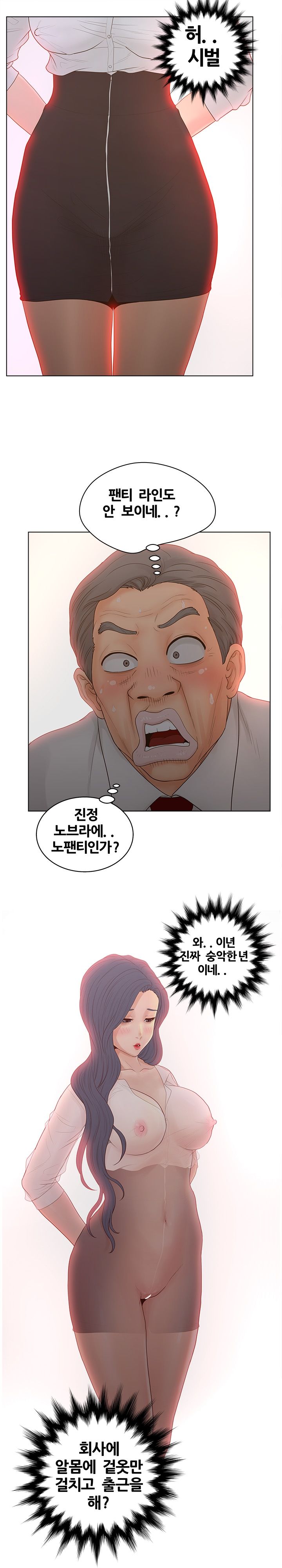 Share Girls Raw Chapter 13 Page 6