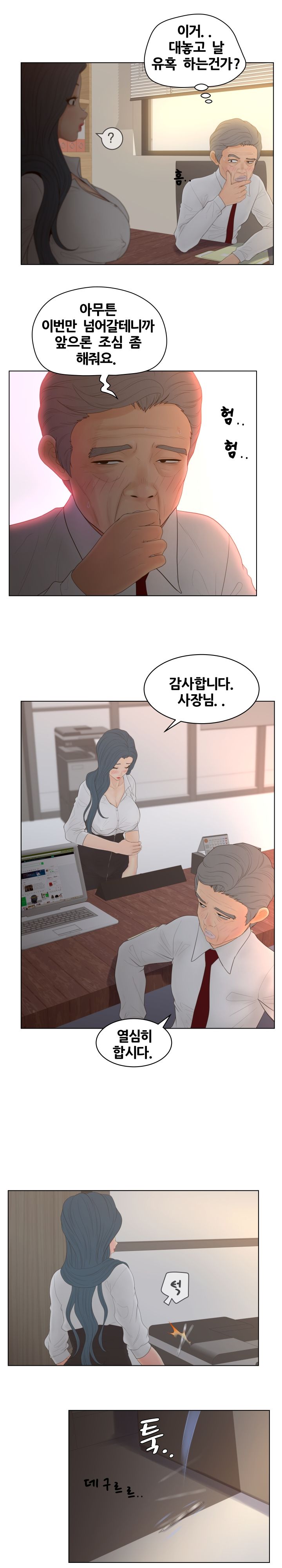 Share Girls Raw Chapter 13 Page 7
