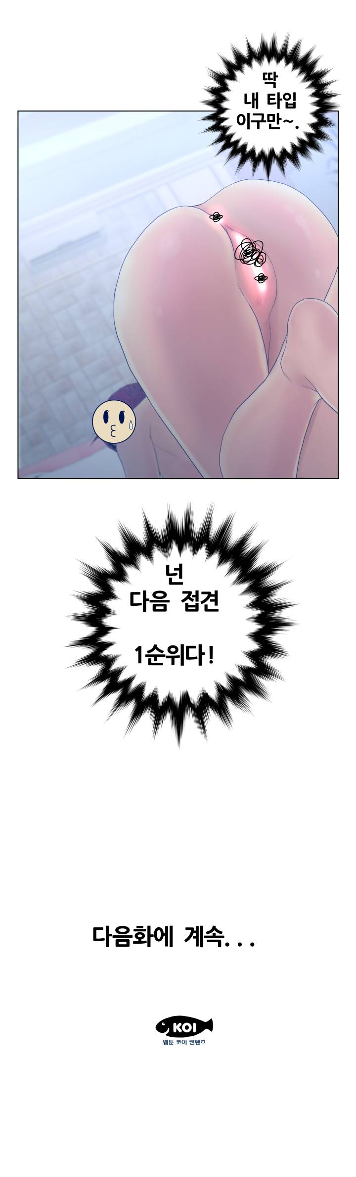 Share Girls Raw Chapter 14 Page 19