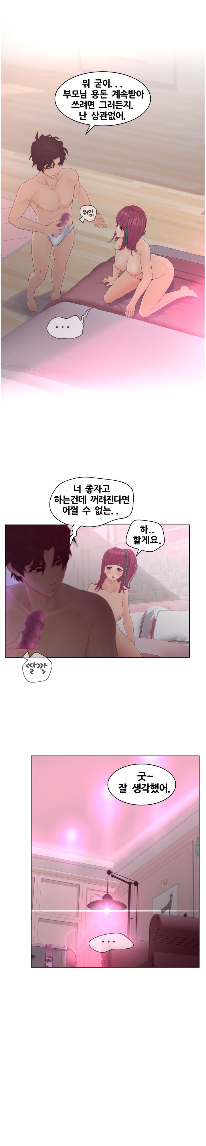 Share Girls Raw Chapter 14 Page 4