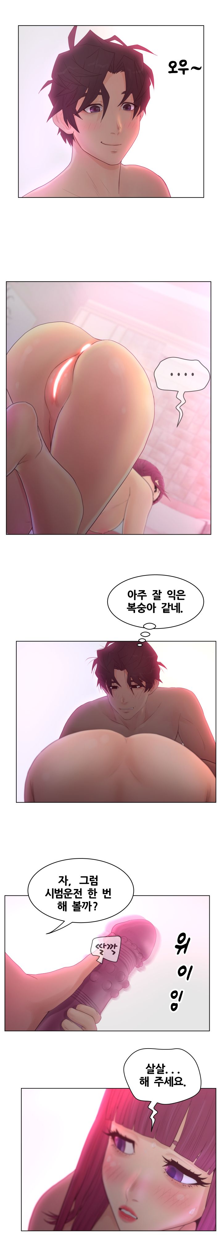 Share Girls Raw Chapter 14 Page 5