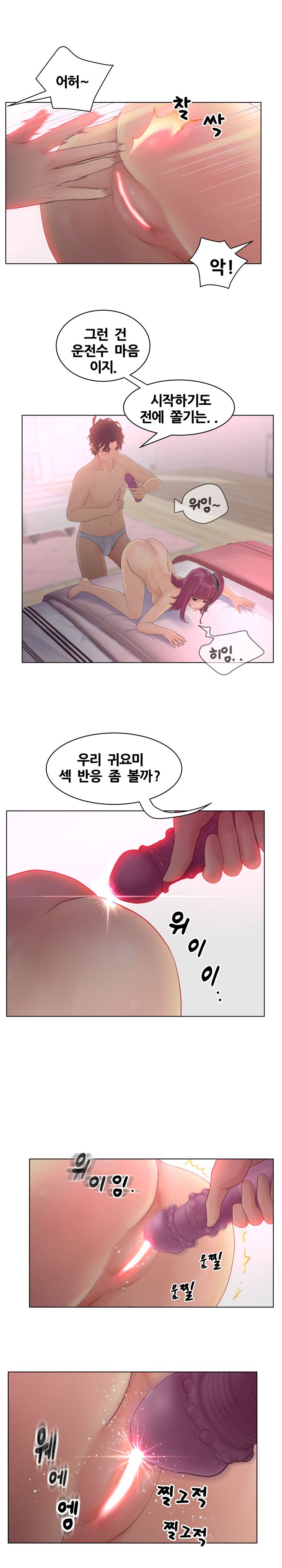 Share Girls Raw Chapter 14 Page 6