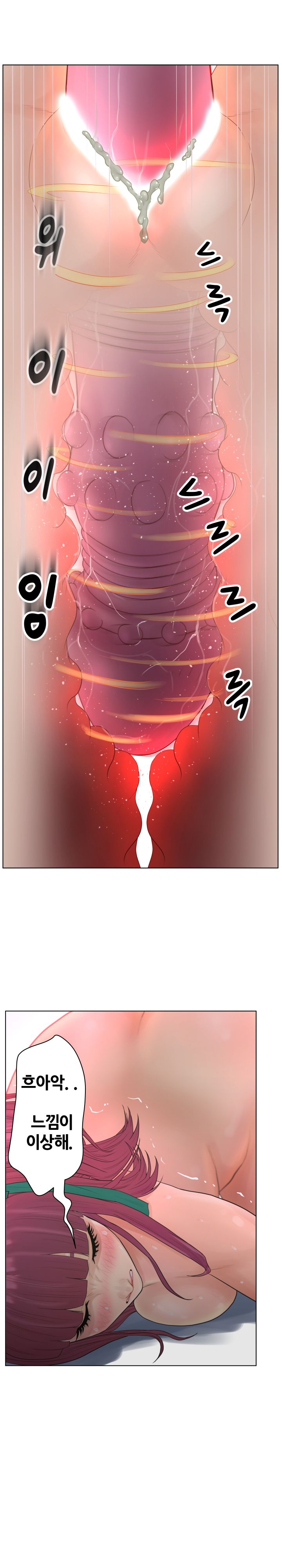 Share Girls Raw Chapter 14 Page 8