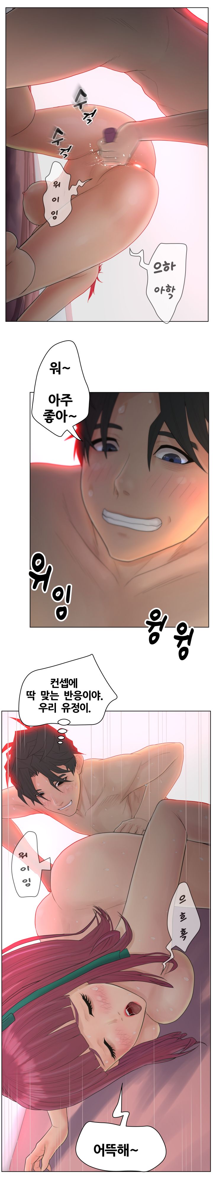 Share Girls Raw Chapter 14 Page 9
