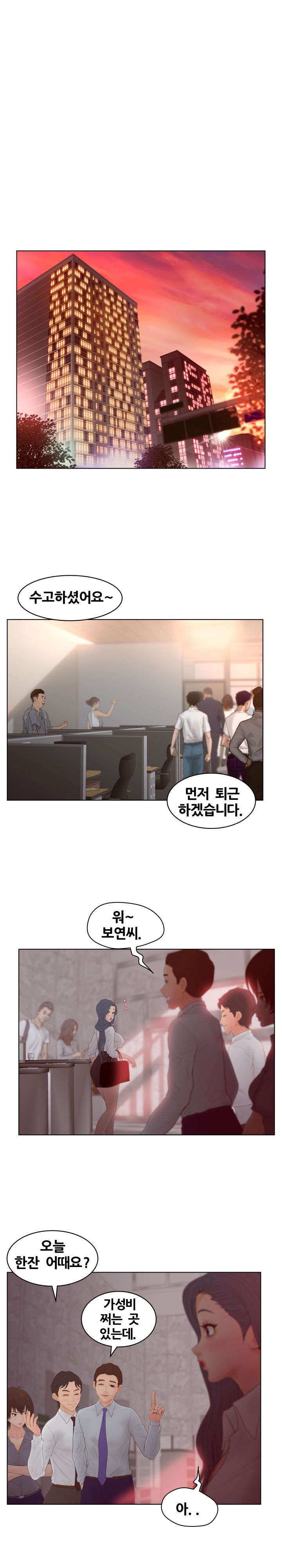 Share Girls Raw Chapter 15 Page 1