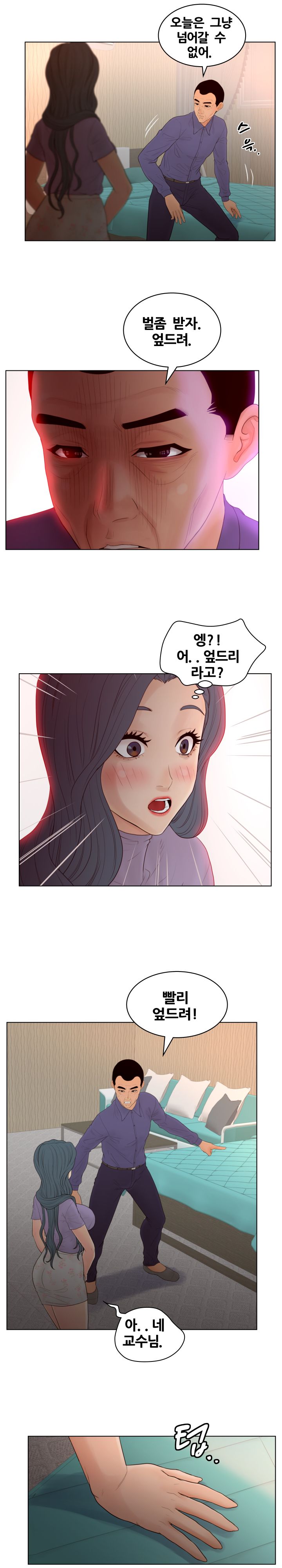 Share Girls Raw Chapter 15 Page 12