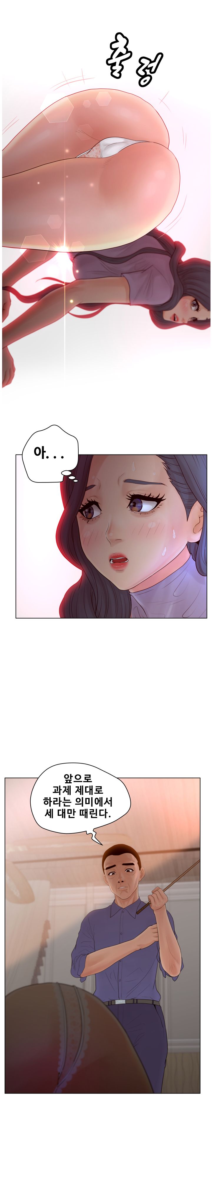 Share Girls Raw Chapter 15 Page 14