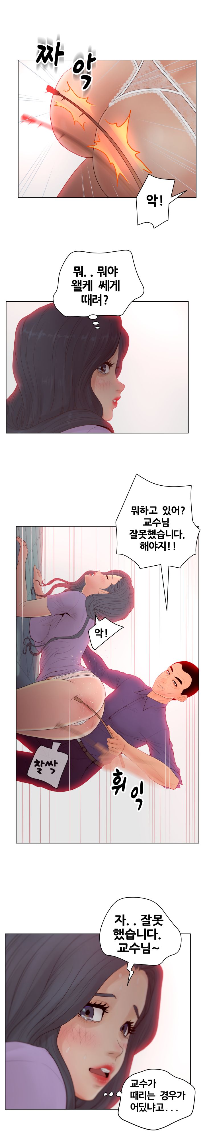 Share Girls Raw Chapter 15 Page 15