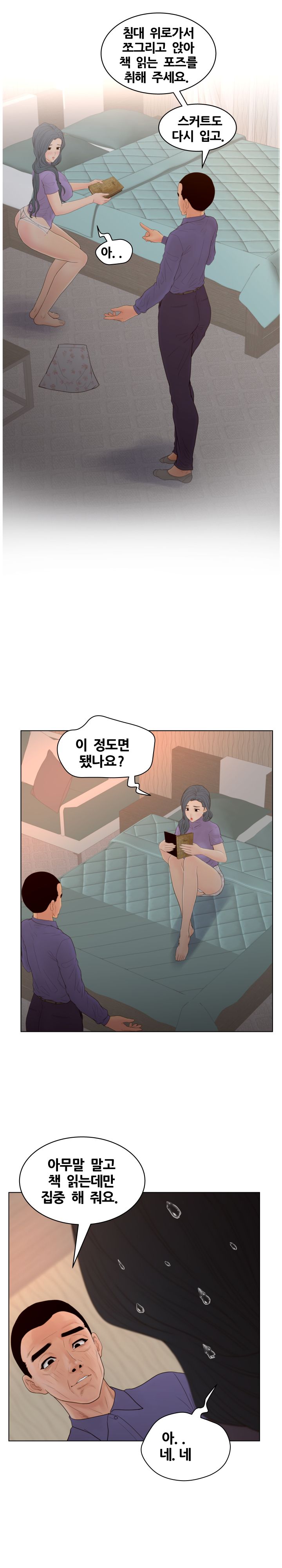 Share Girls Raw Chapter 15 Page 17