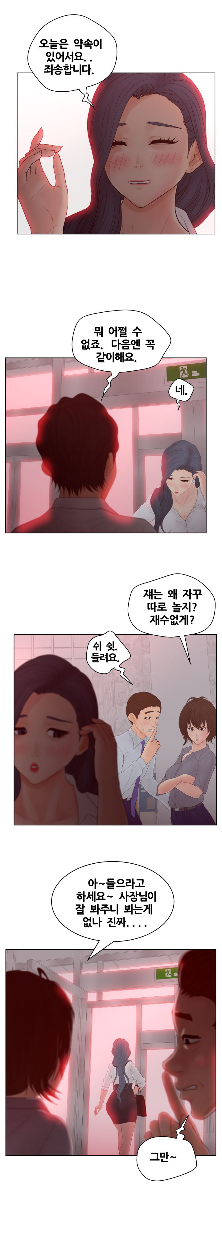 Share Girls Raw Chapter 15 Page 2