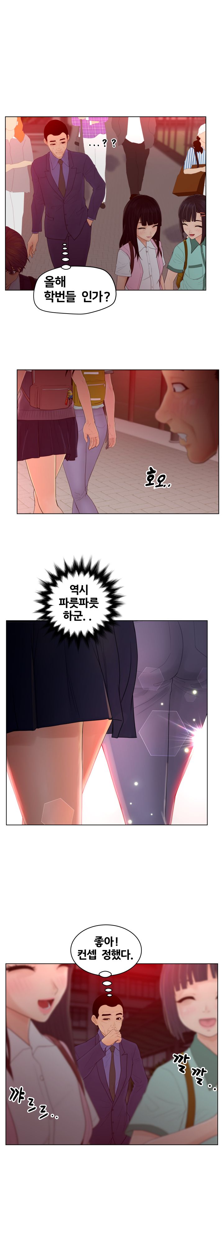 Share Girls Raw Chapter 15 Page 4