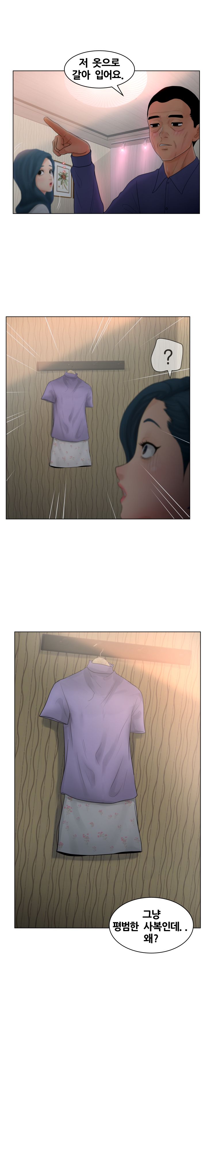 Share Girls Raw Chapter 15 Page 8