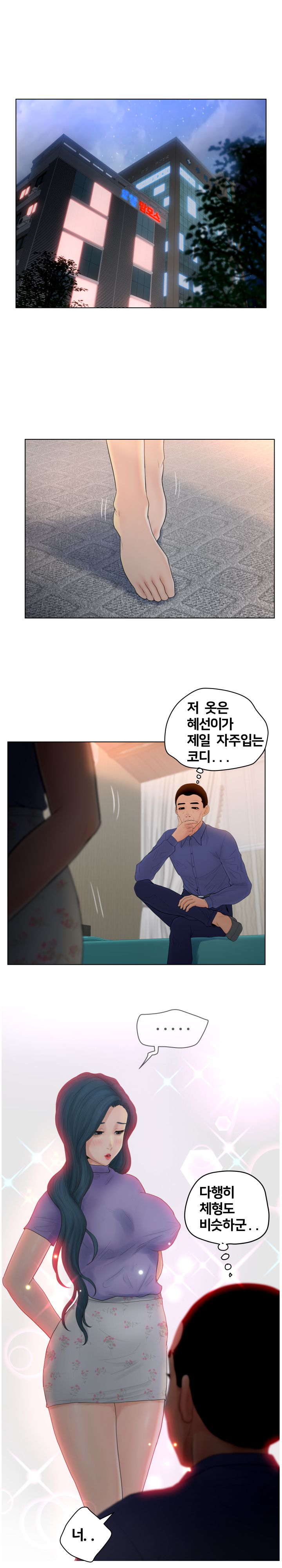 Share Girls Raw Chapter 15 Page 9