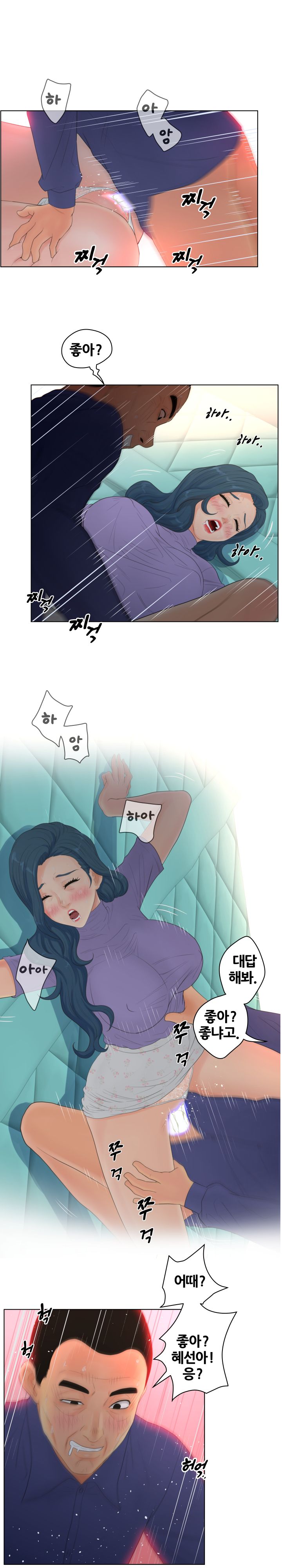 Share Girls Raw Chapter 16 Page 12