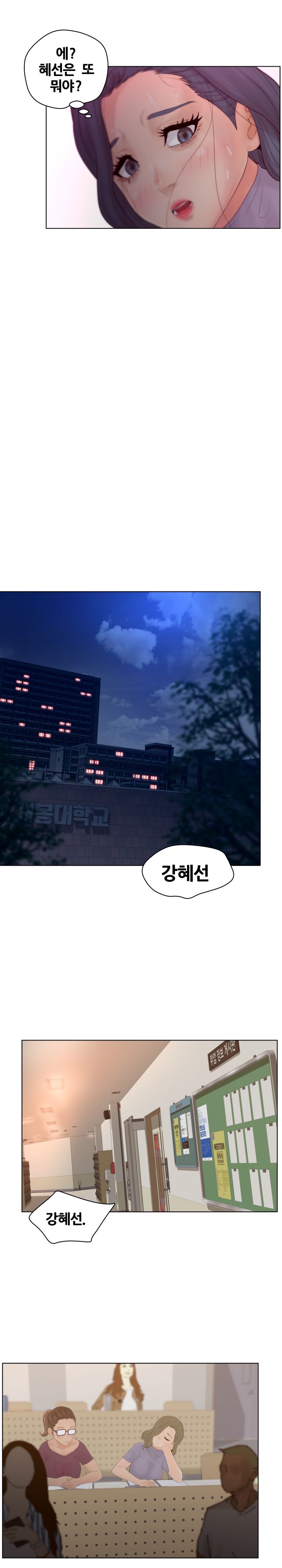 Share Girls Raw Chapter 16 Page 13