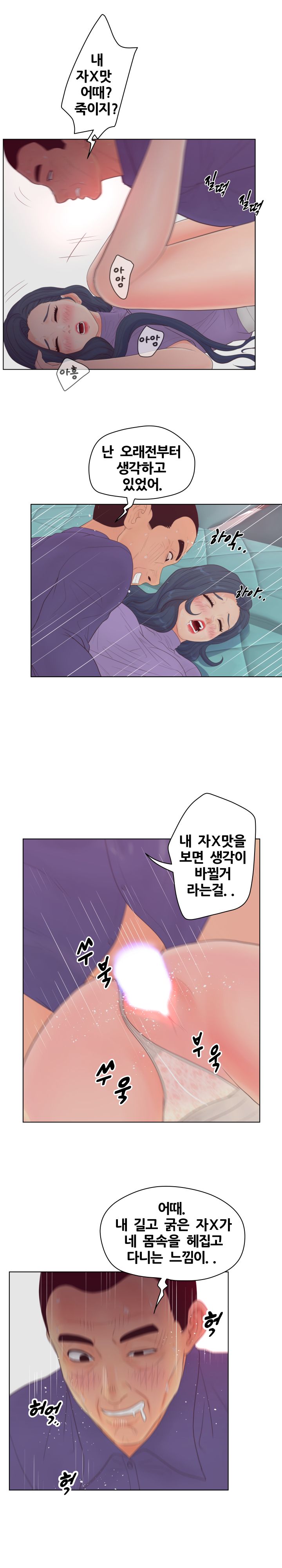 Share Girls Raw Chapter 16 Page 16