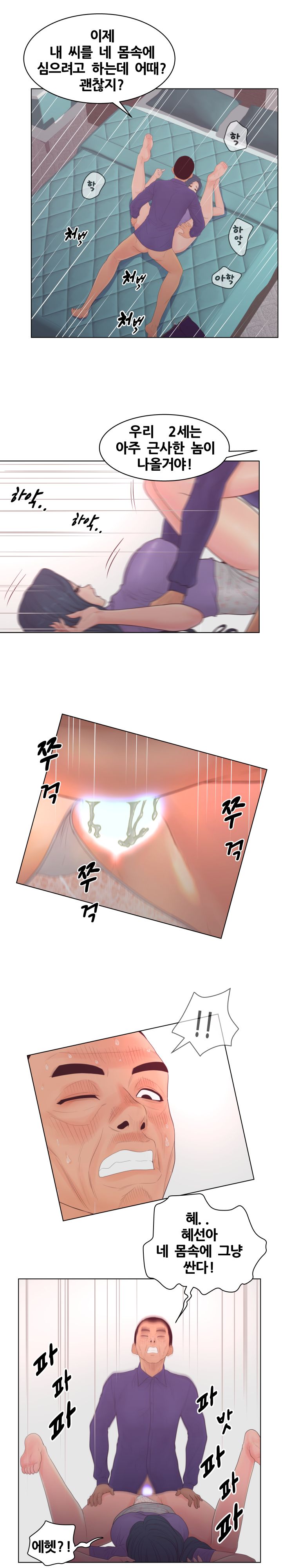 Share Girls Raw Chapter 16 Page 17