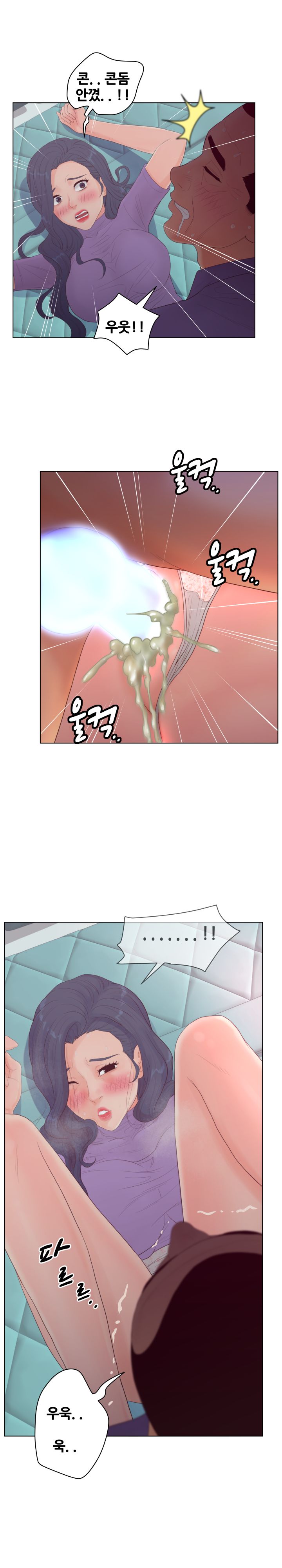 Share Girls Raw Chapter 16 Page 18