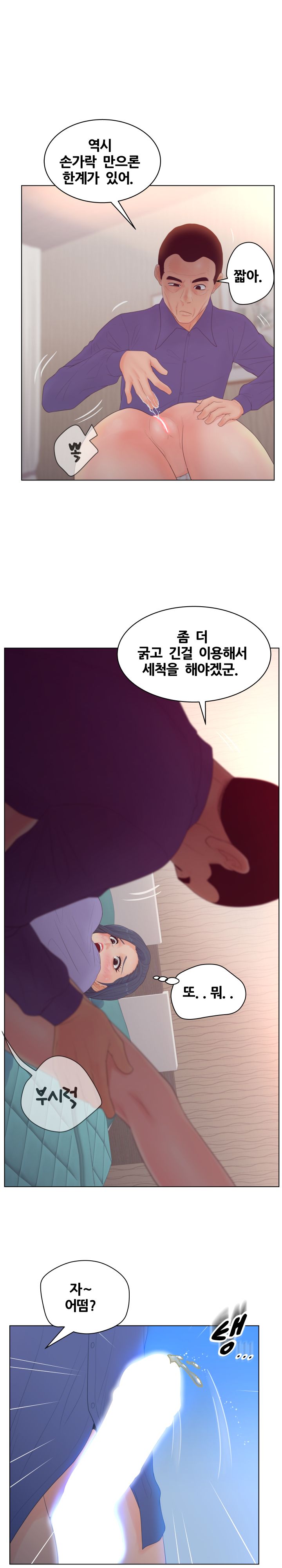 Share Girls Raw Chapter 16 Page 9