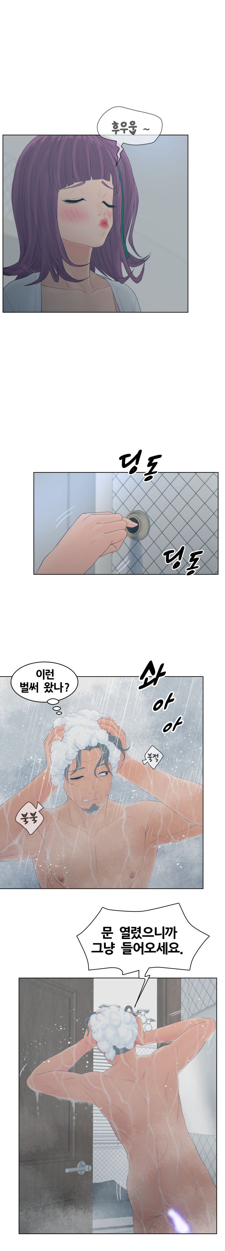 Share Girls Raw Chapter 17 Page 10
