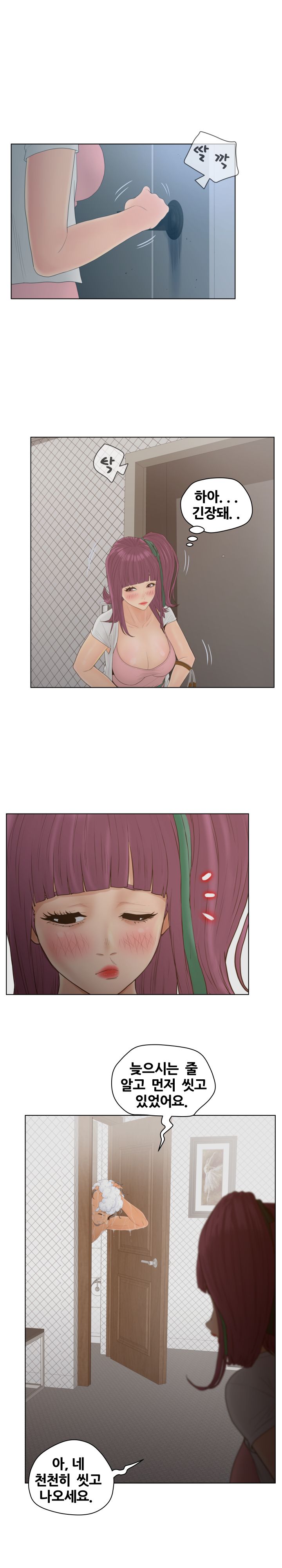 Share Girls Raw Chapter 17 Page 11