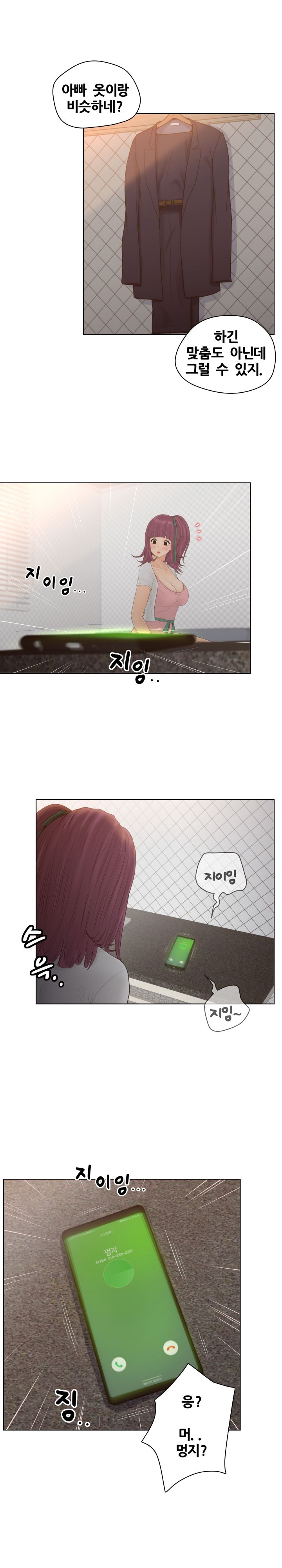 Share Girls Raw Chapter 17 Page 13